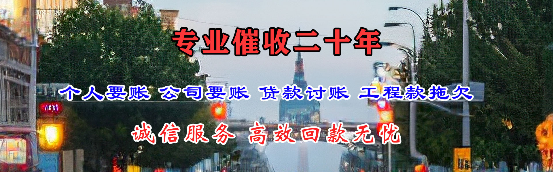 永新追债公司